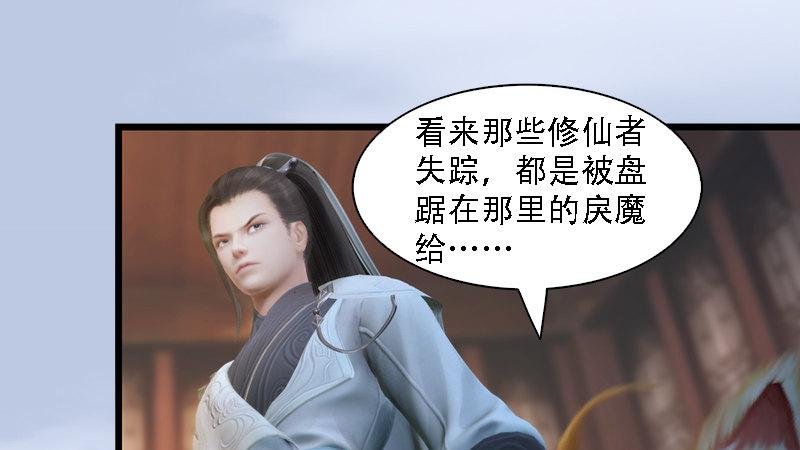 第71话：兵分两路