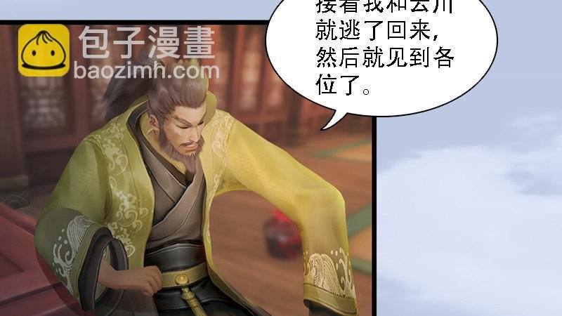 第71话：兵分两路