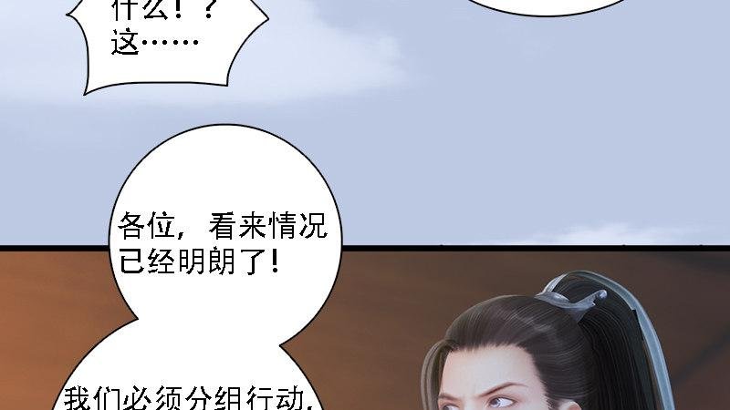 第71话：兵分两路