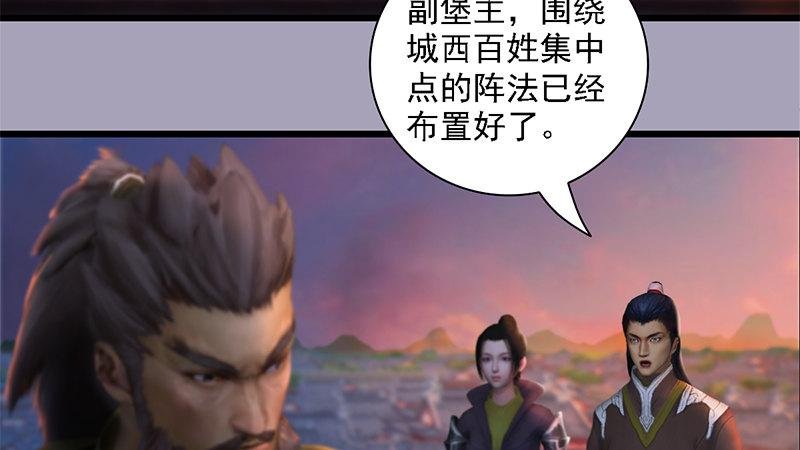 第72话：各显神通