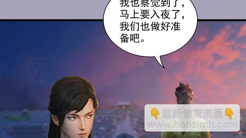 第72话：各显神通