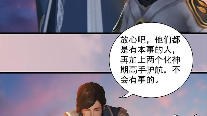 第72话：各显神通