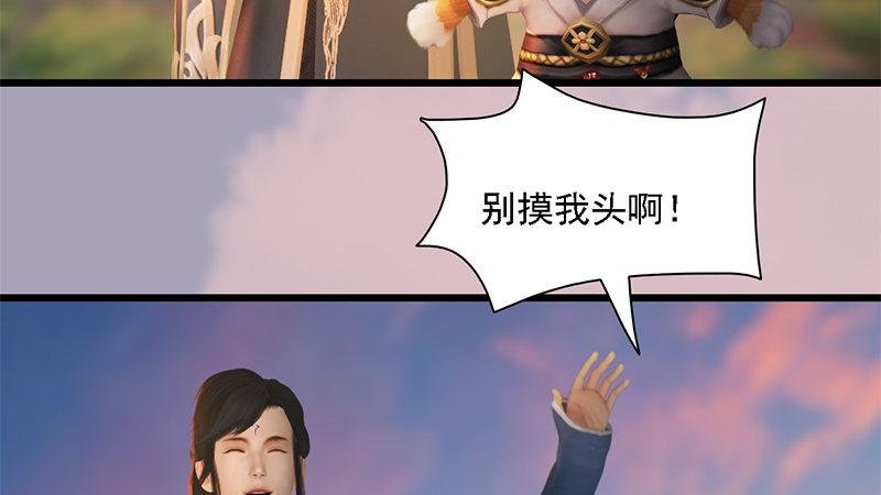 第72话：各显神通