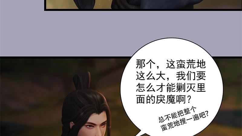 第72话：各显神通
