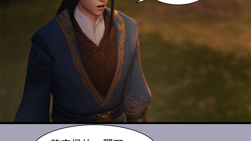 第72话：各显神通