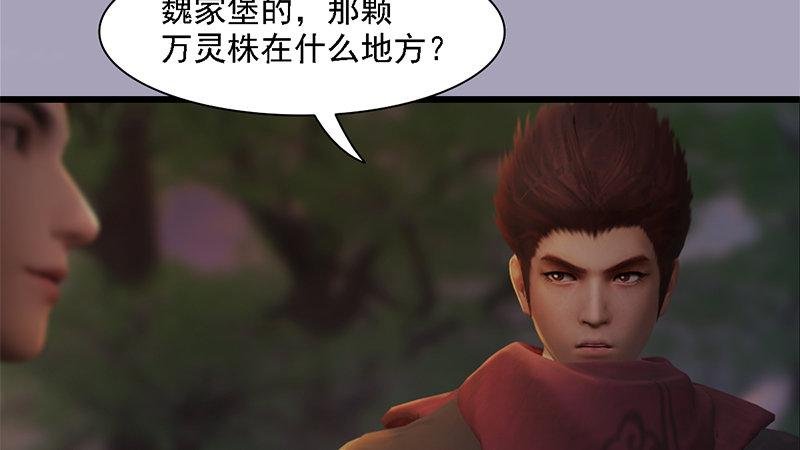 第72话：各显神通
