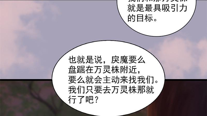第72话：各显神通