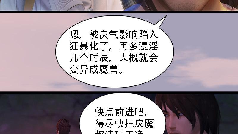 第73话：雾来