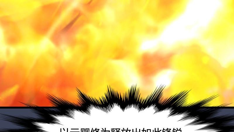 第74话：化神之威