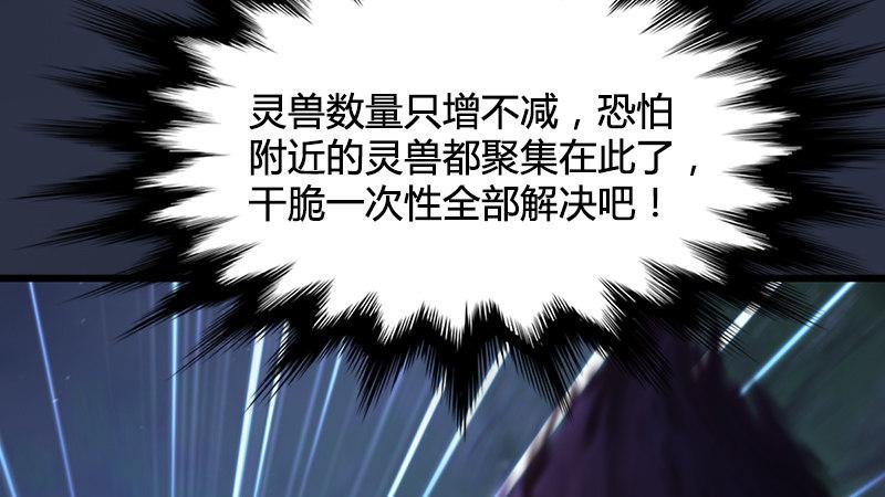 第74话：化神之威