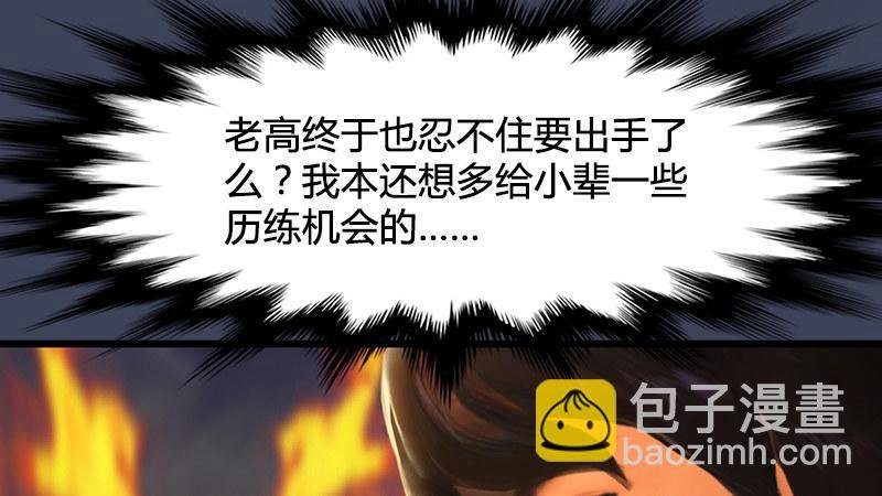 第74话：化神之威