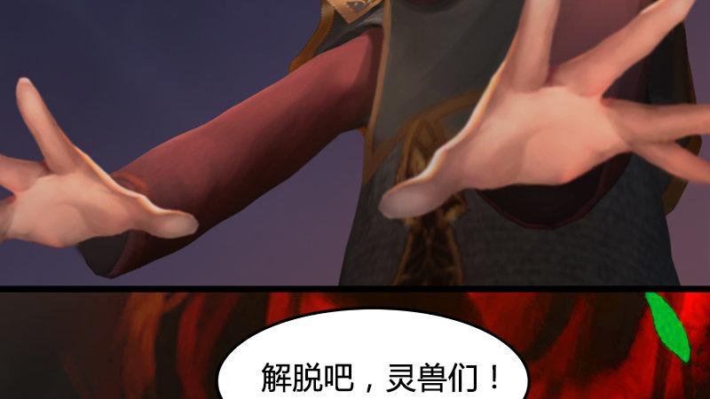 第74话：化神之威