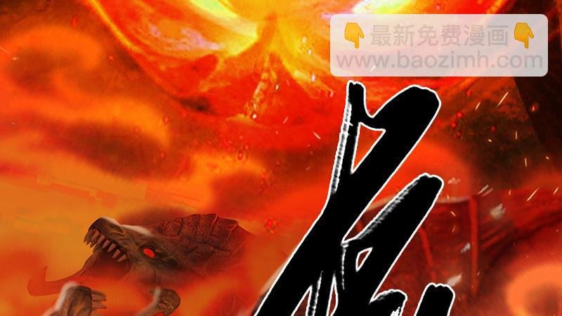 第74话：化神之威