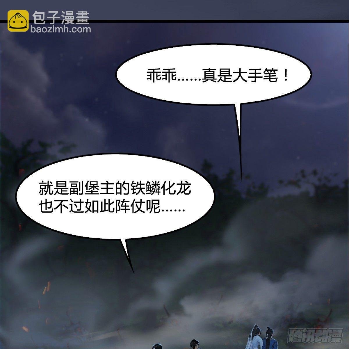 第75话：碾压