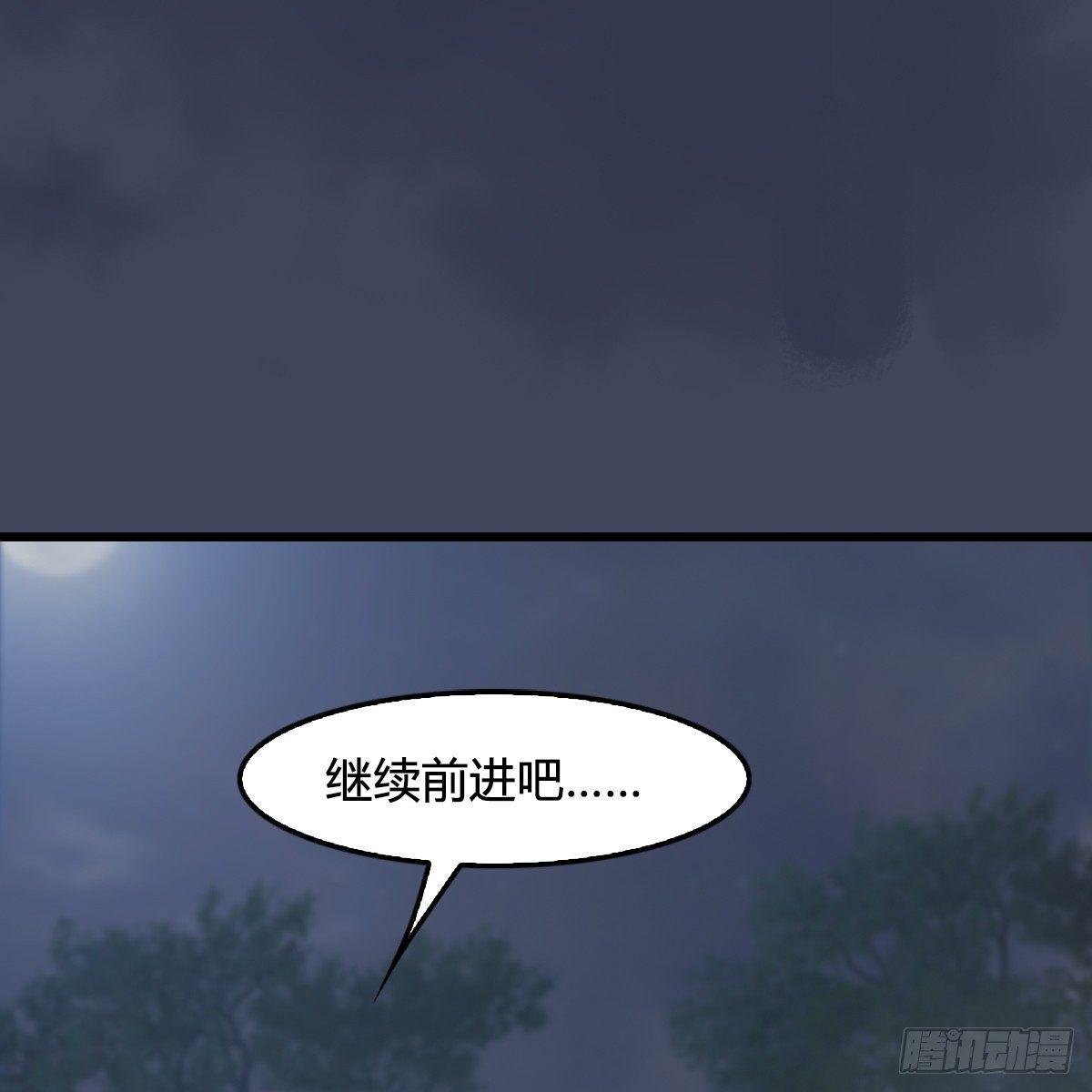 第76话：地陷