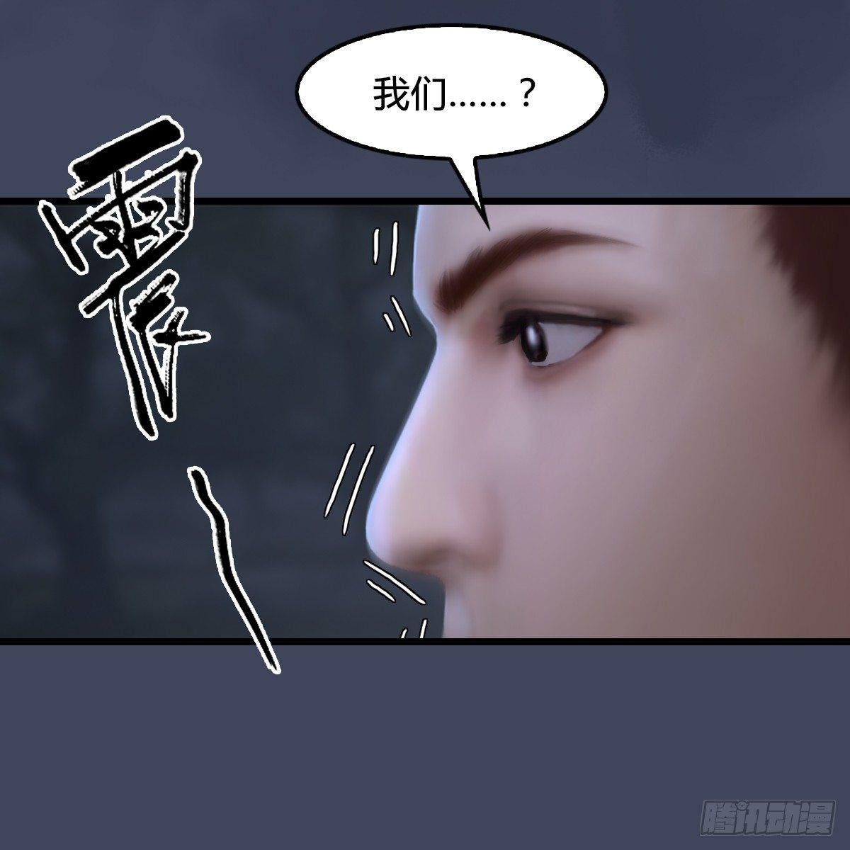 第76话：地陷