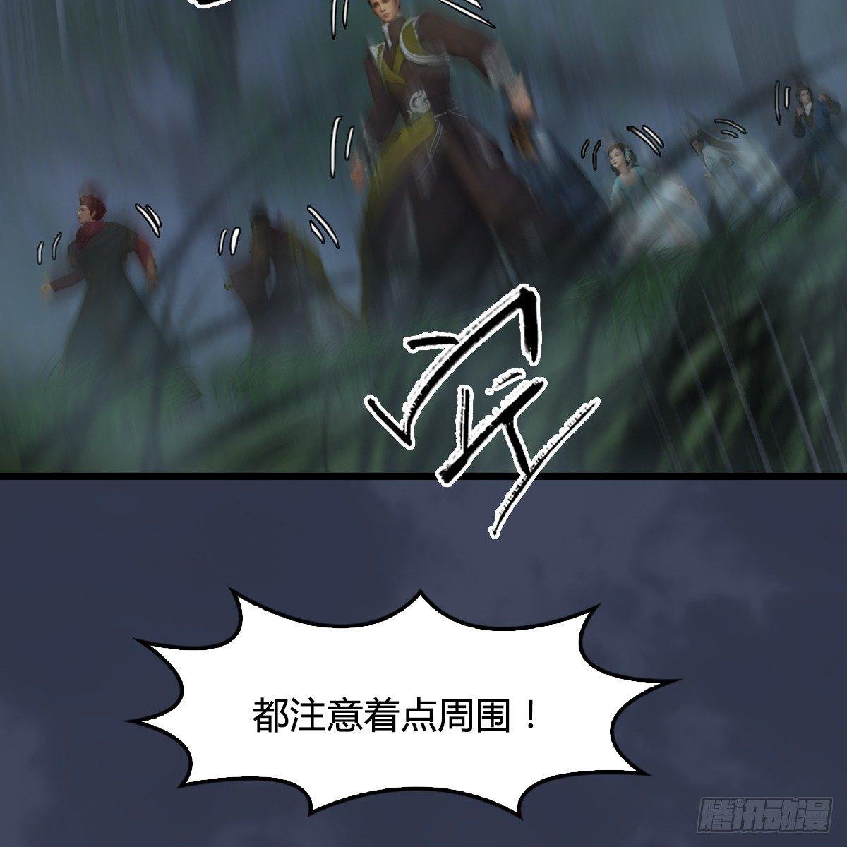 第76话：地陷