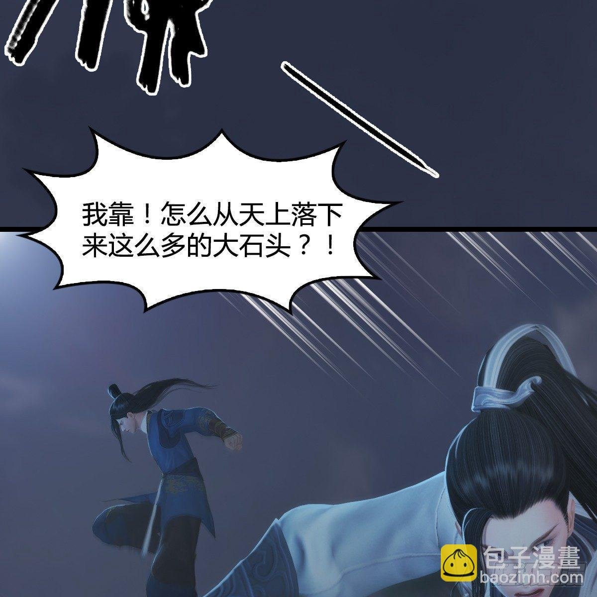 第76话：地陷