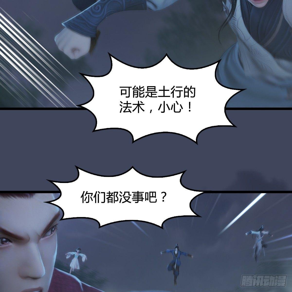 第76话：地陷