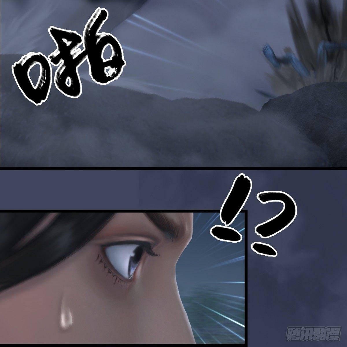 第76话：地陷