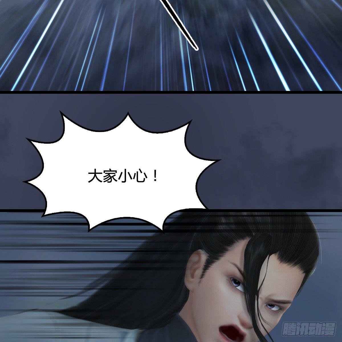 第76话：地陷