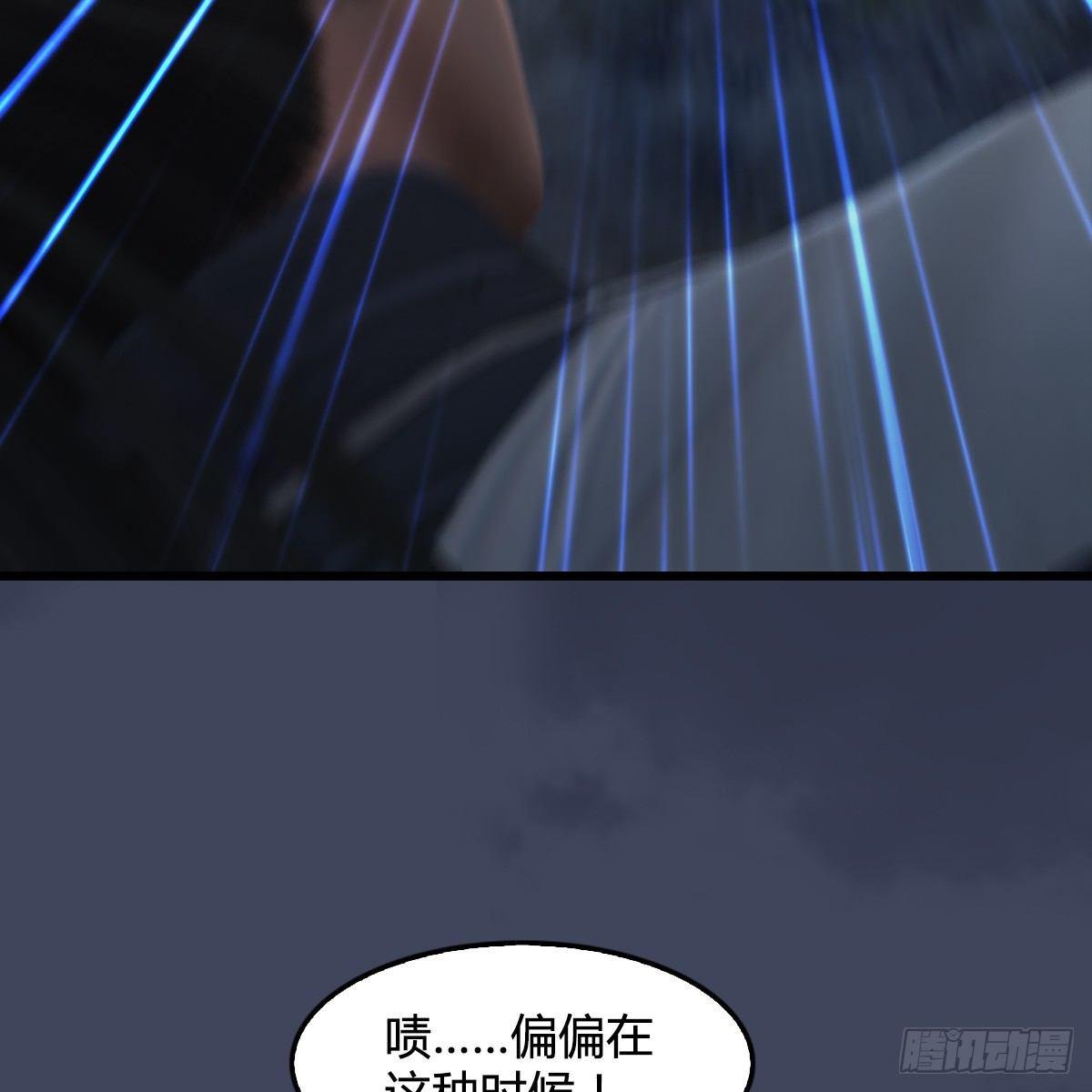 第76话：地陷