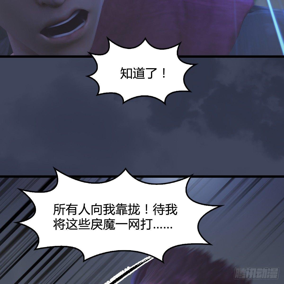 第76话：地陷