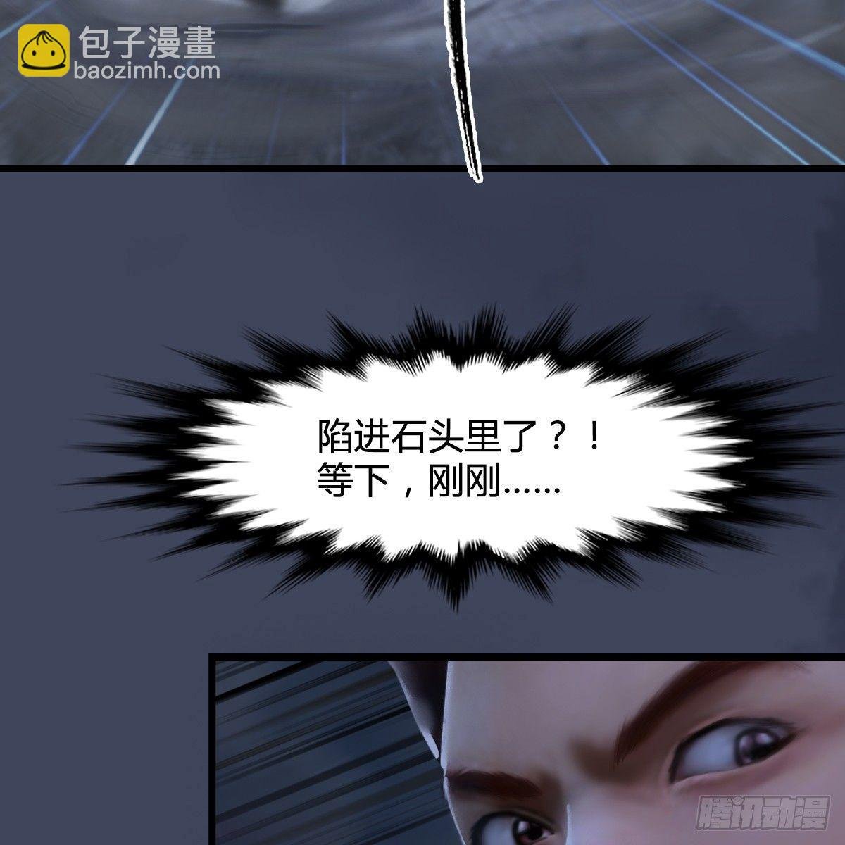 第76话：地陷