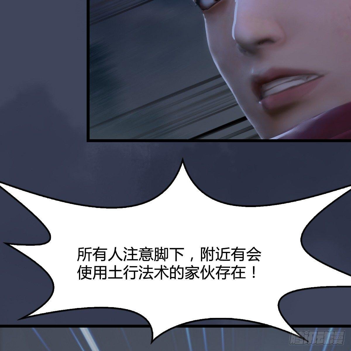 第76话：地陷