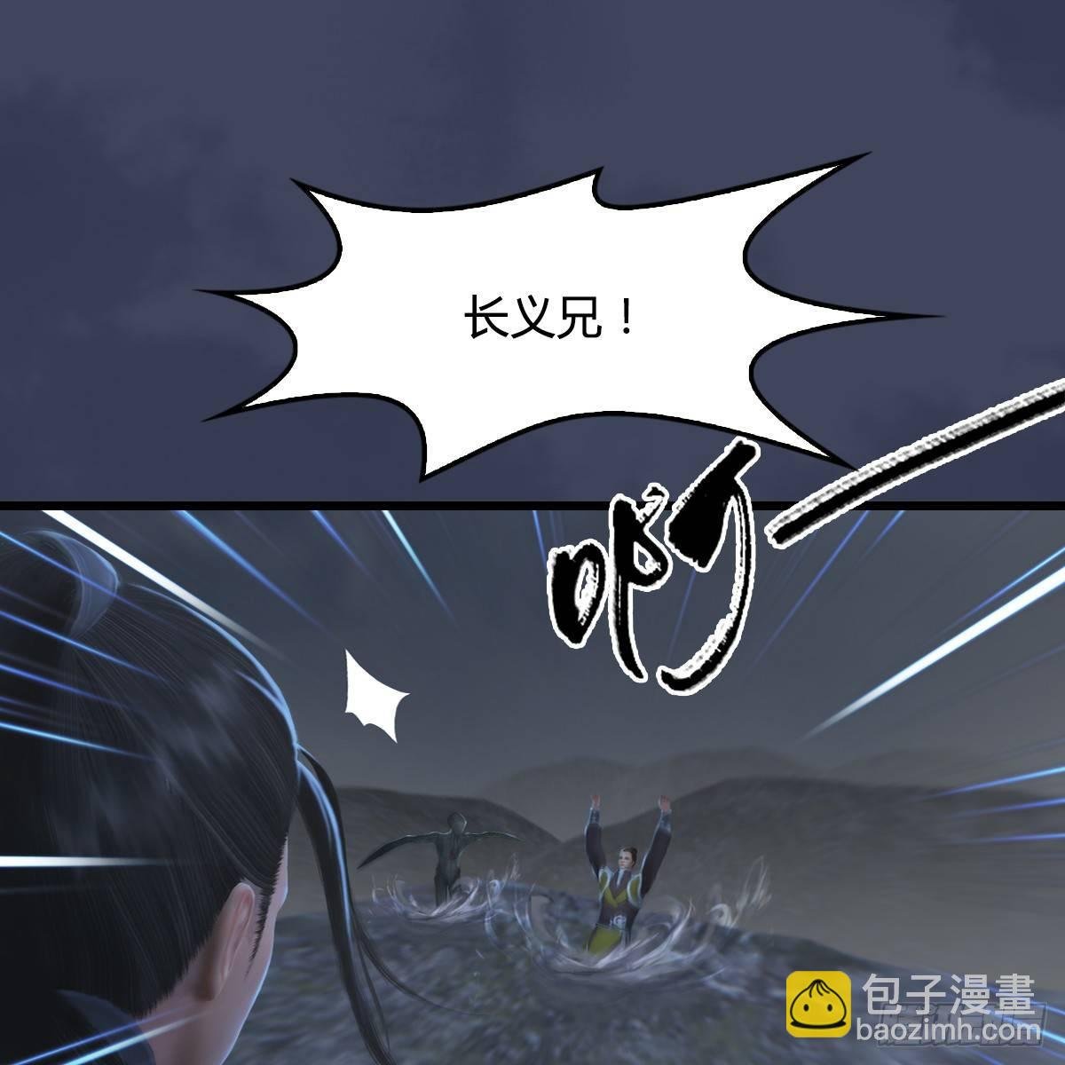 第76话：地陷