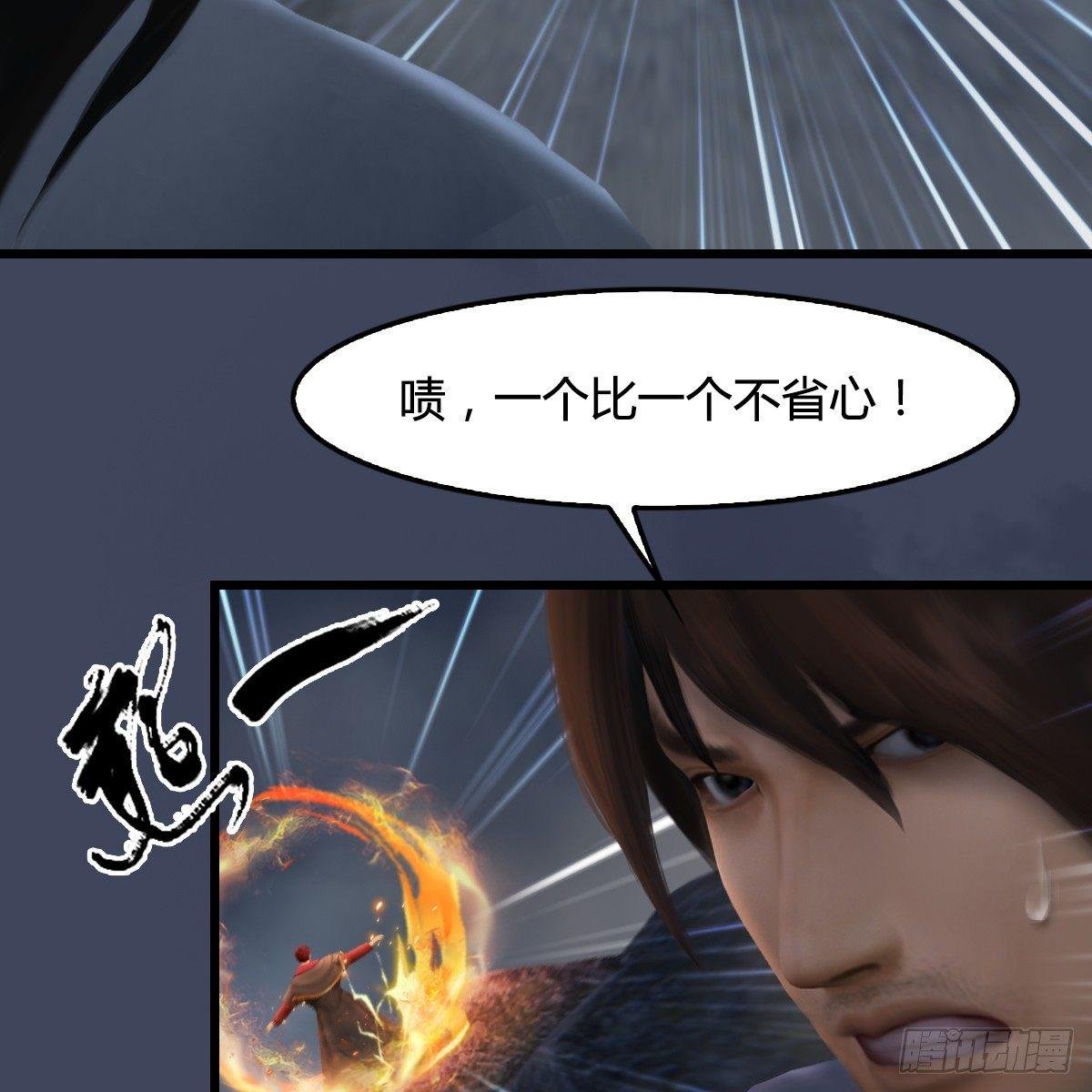 第76话：地陷