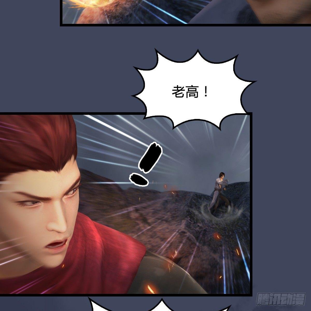第76话：地陷