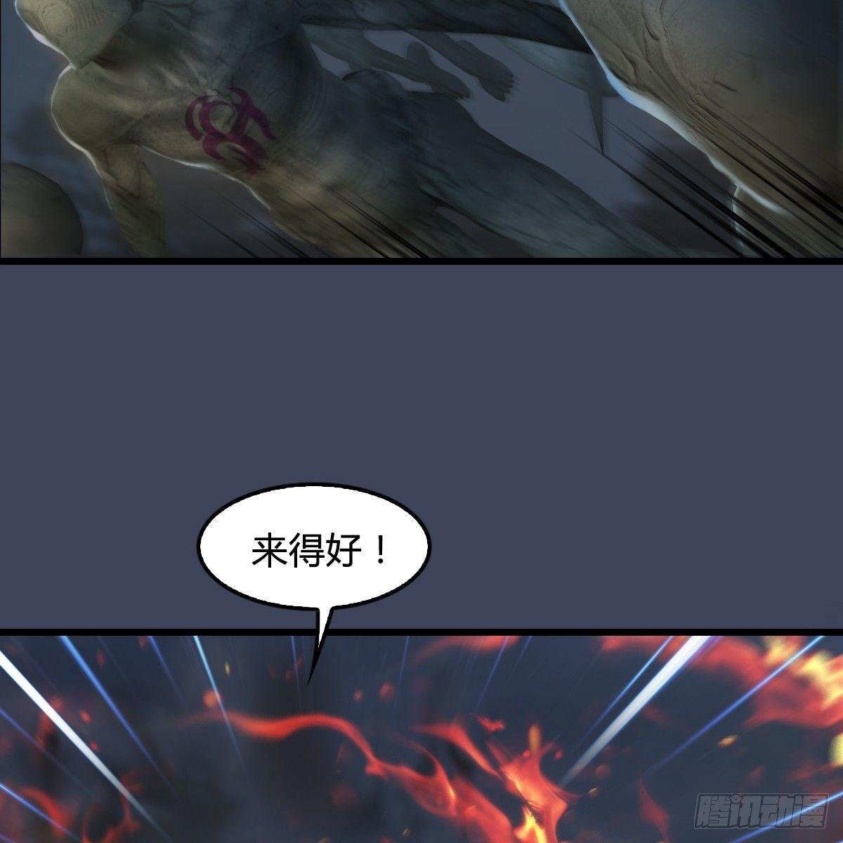 第77话：分地食金虫