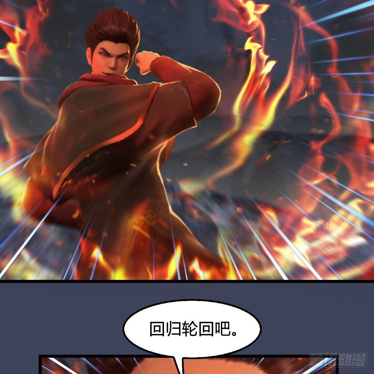 第77话：分地食金虫
