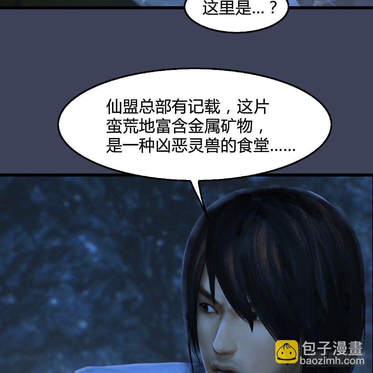 第77话：分地食金虫