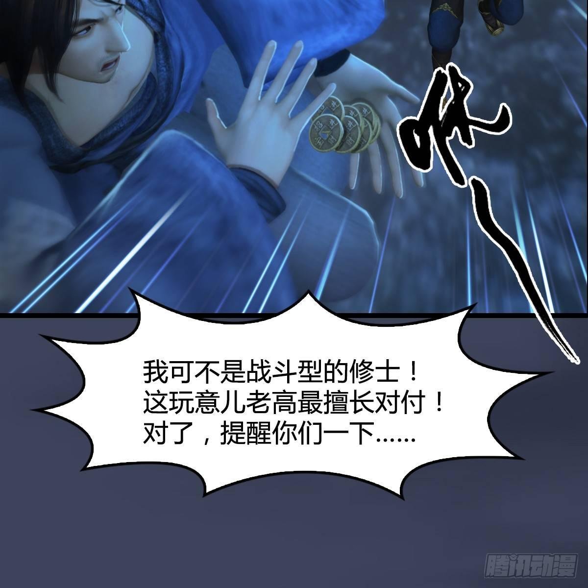 第77话：分地食金虫