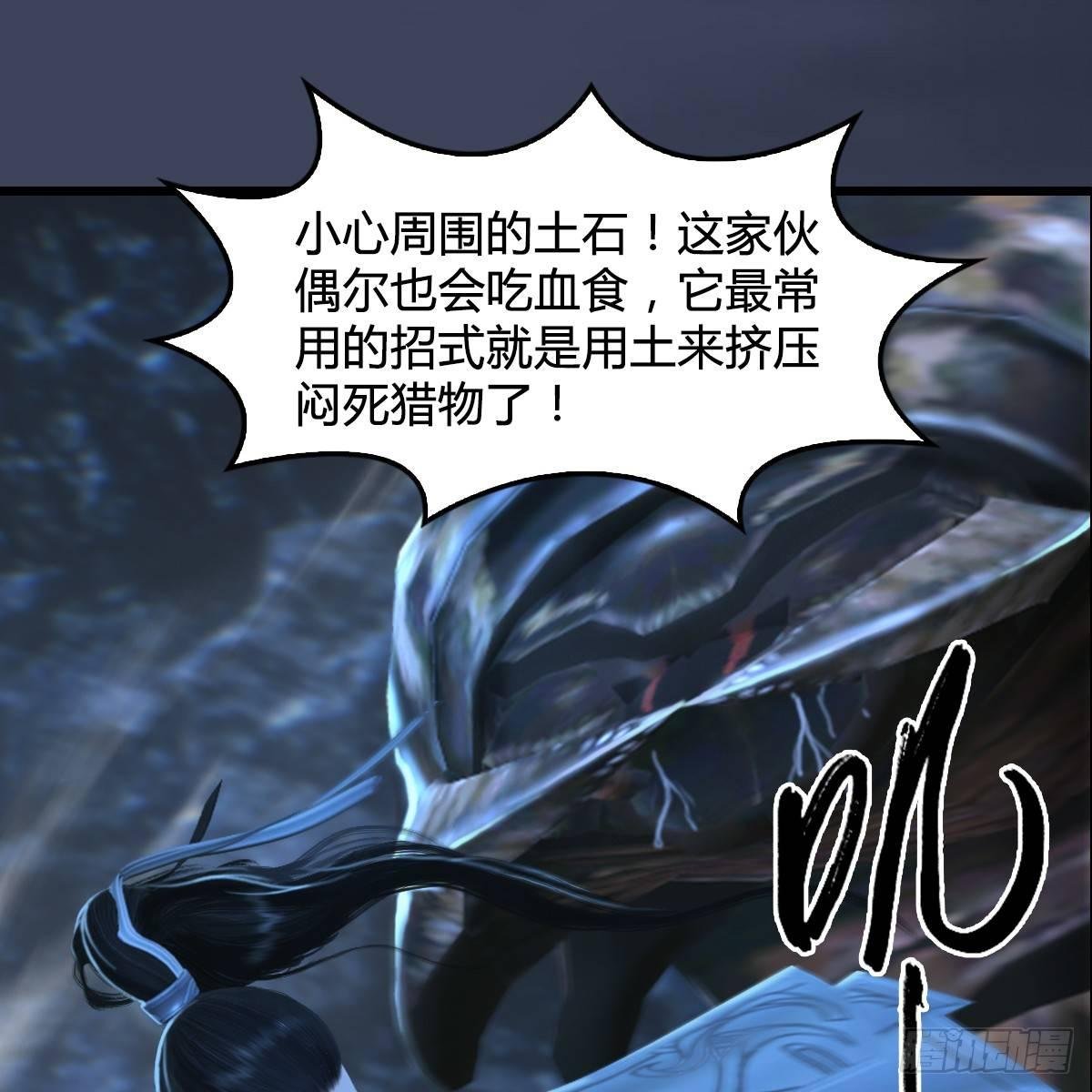 第77话：分地食金虫