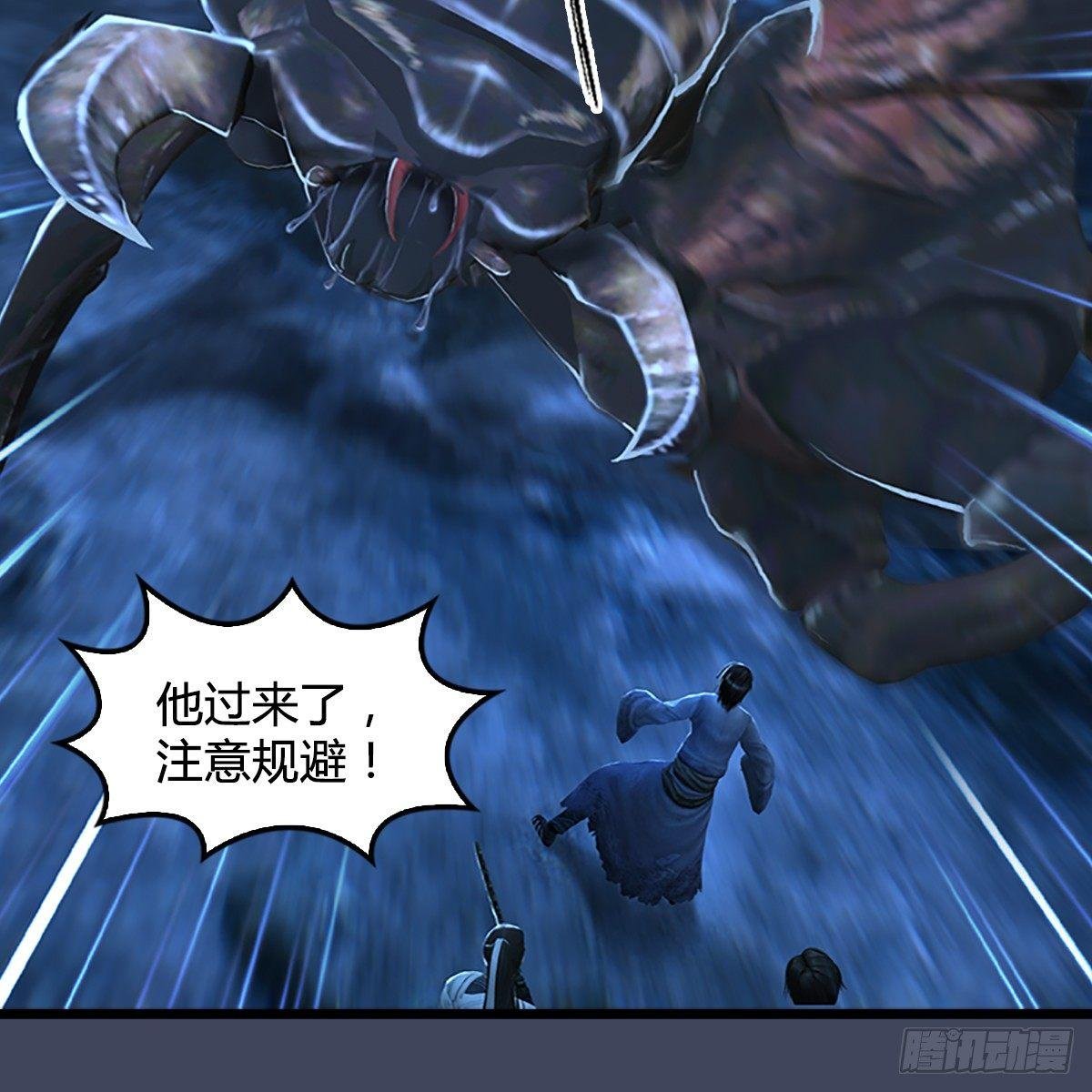 第78话：第二式 · 神舞