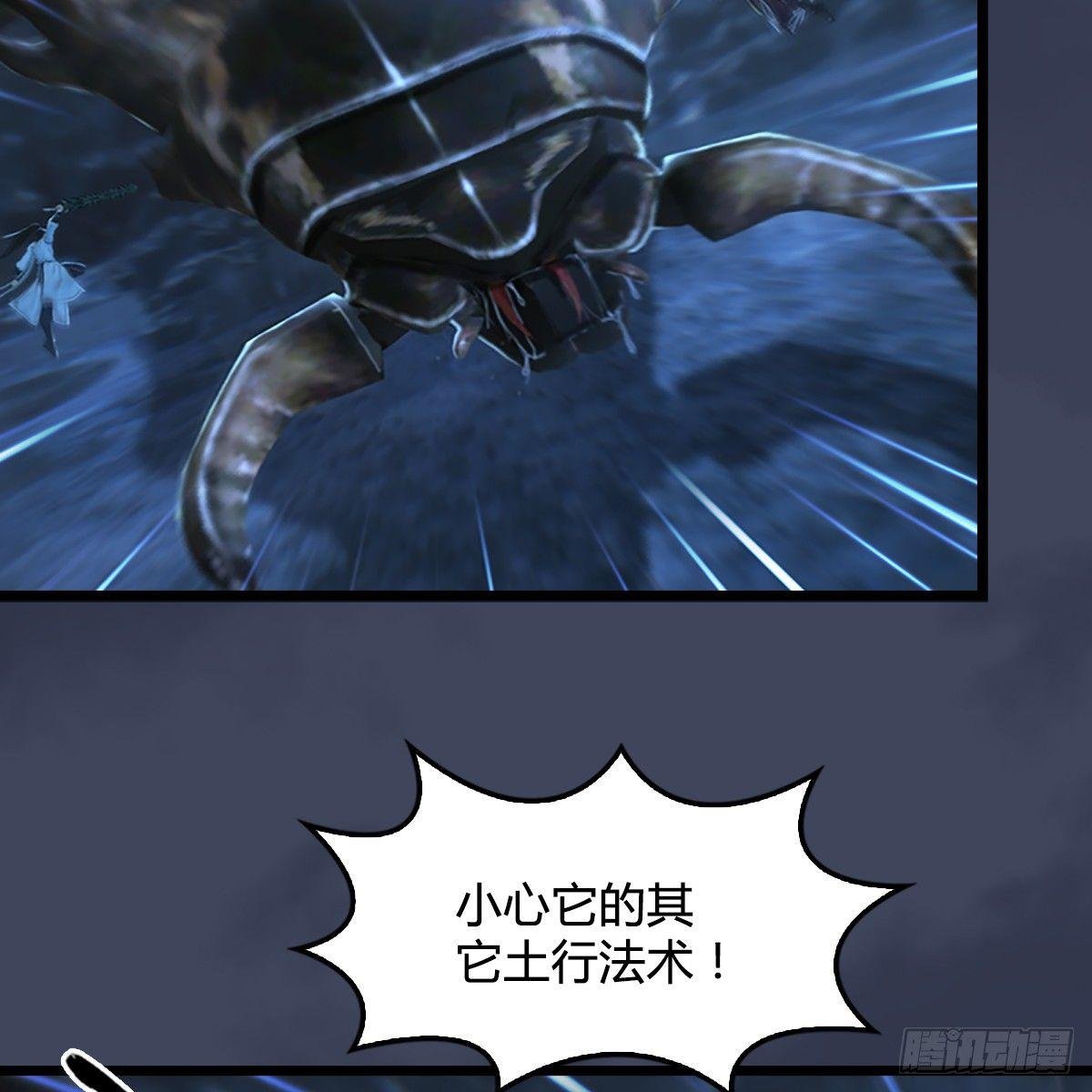 第78话：第二式 · 神舞