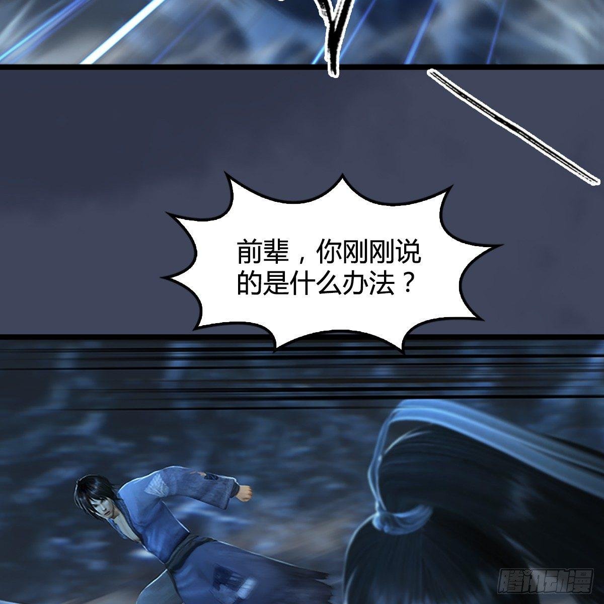 第78话：第二式 · 神舞
