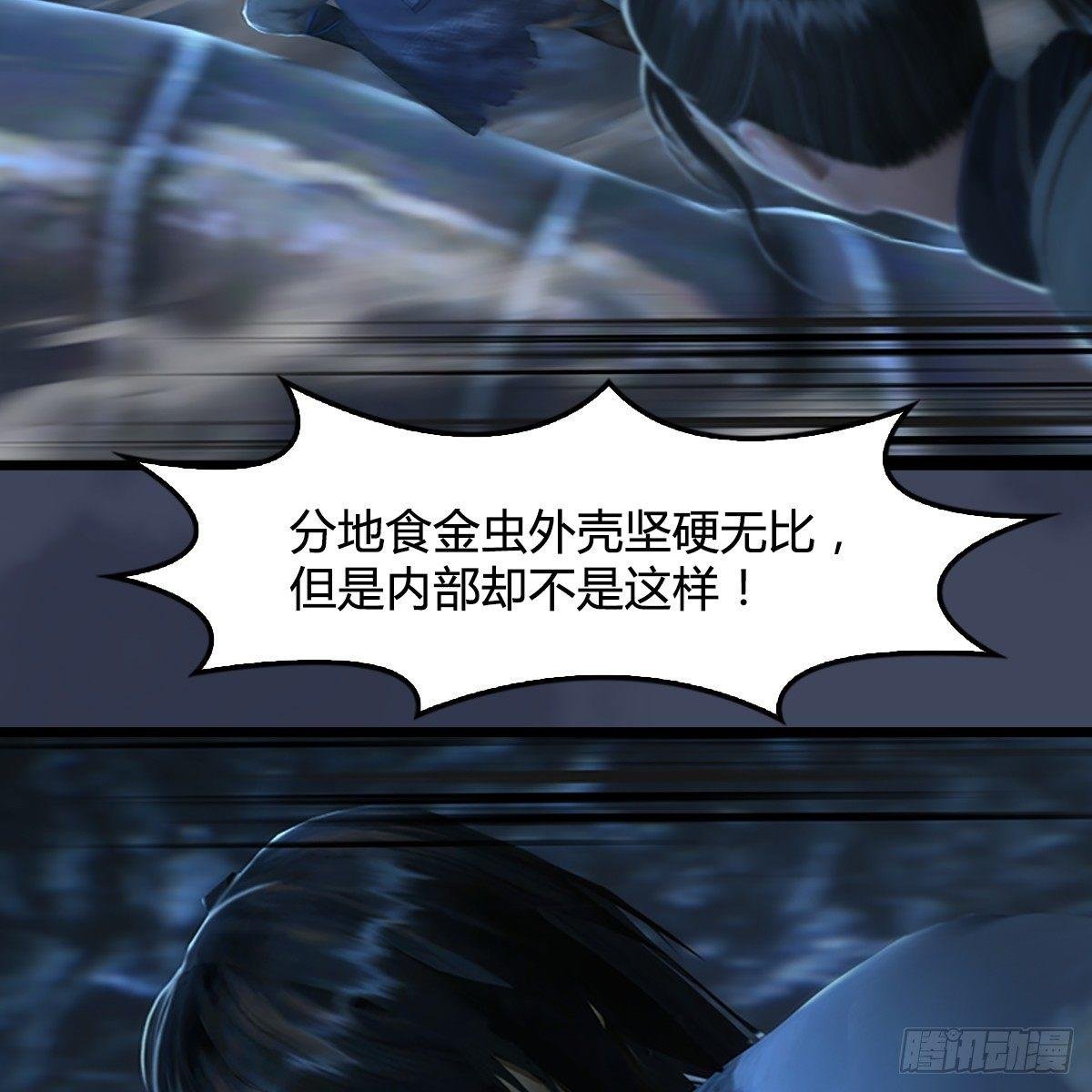 第78话：第二式 · 神舞