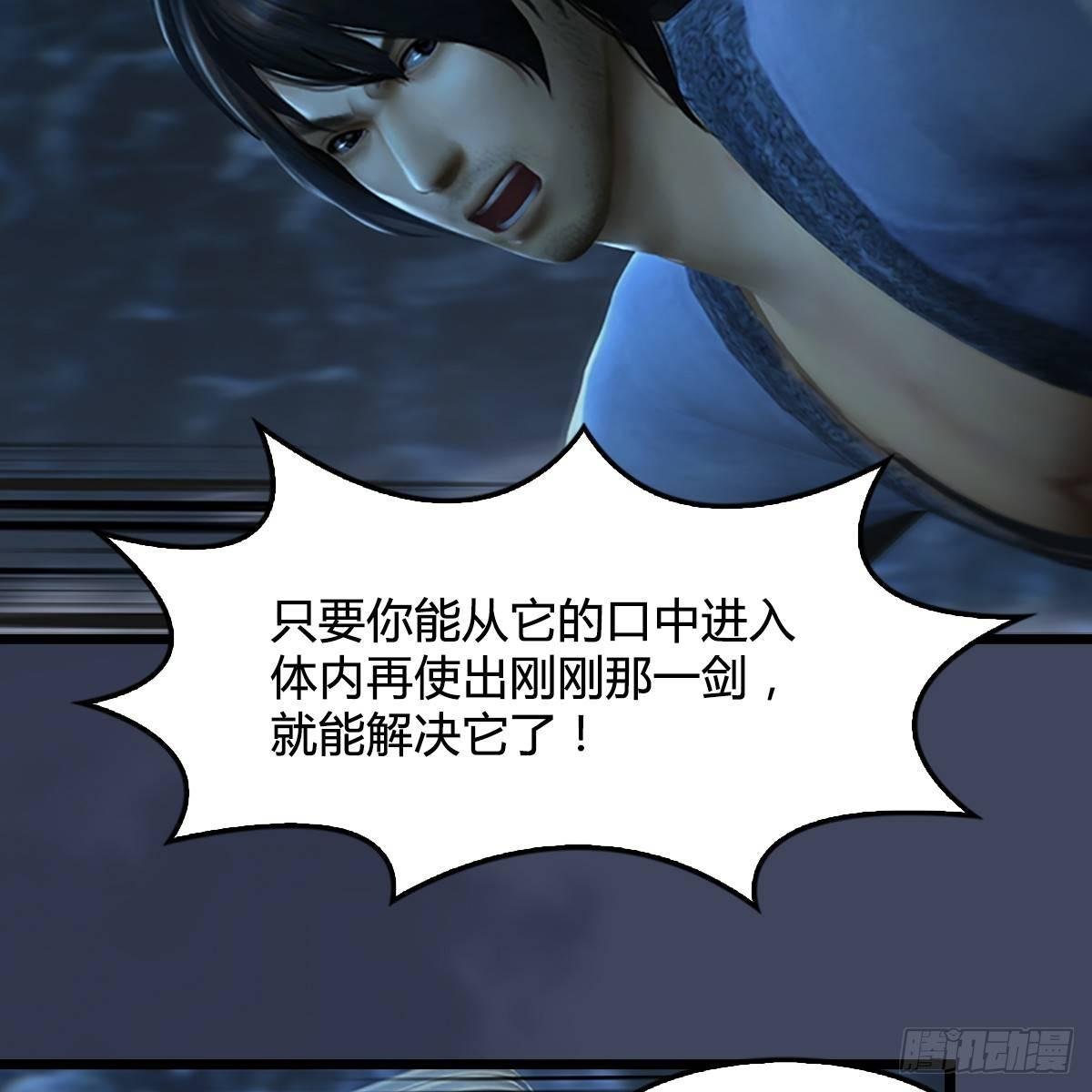 第78话：第二式 · 神舞
