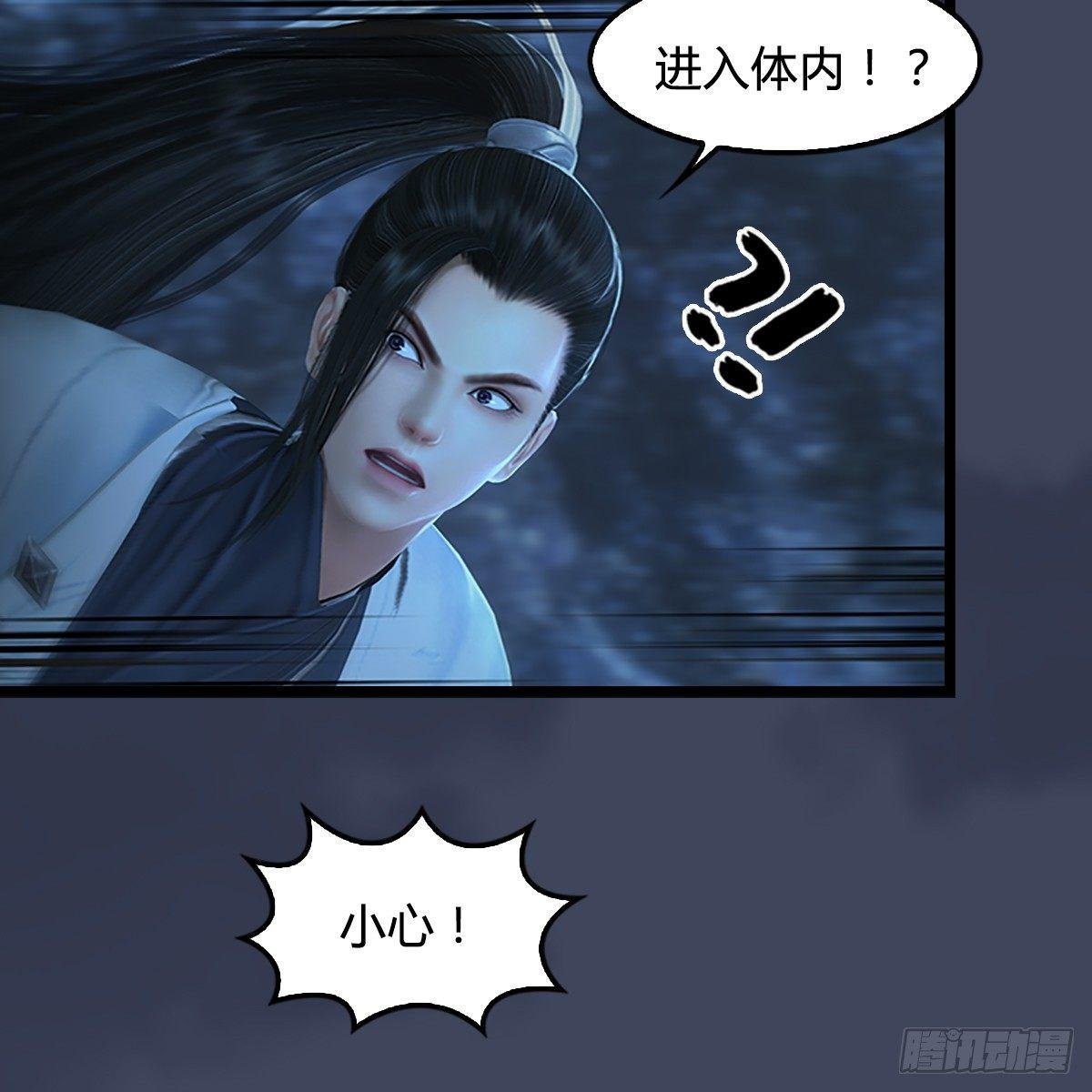 第78话：第二式 · 神舞