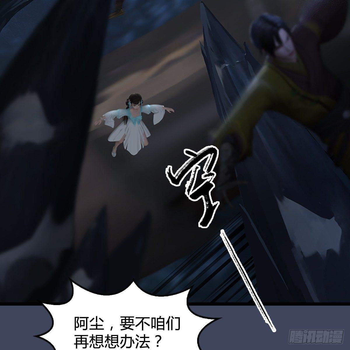 第78话：第二式 · 神舞