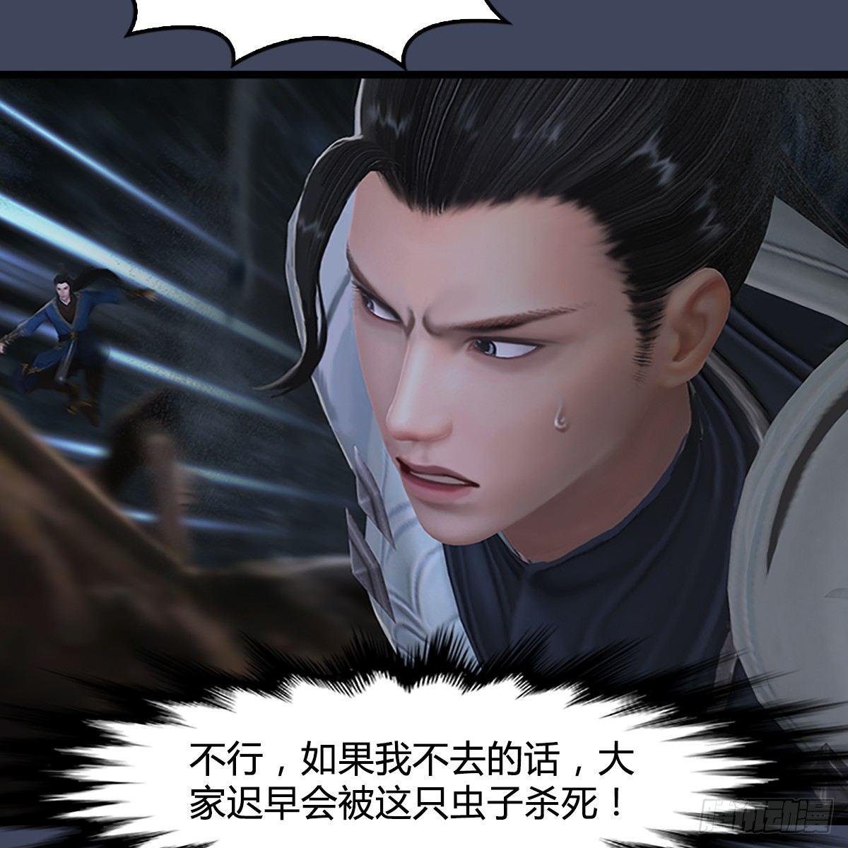 第78话：第二式 · 神舞