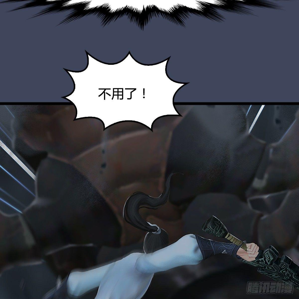 第78话：第二式 · 神舞
