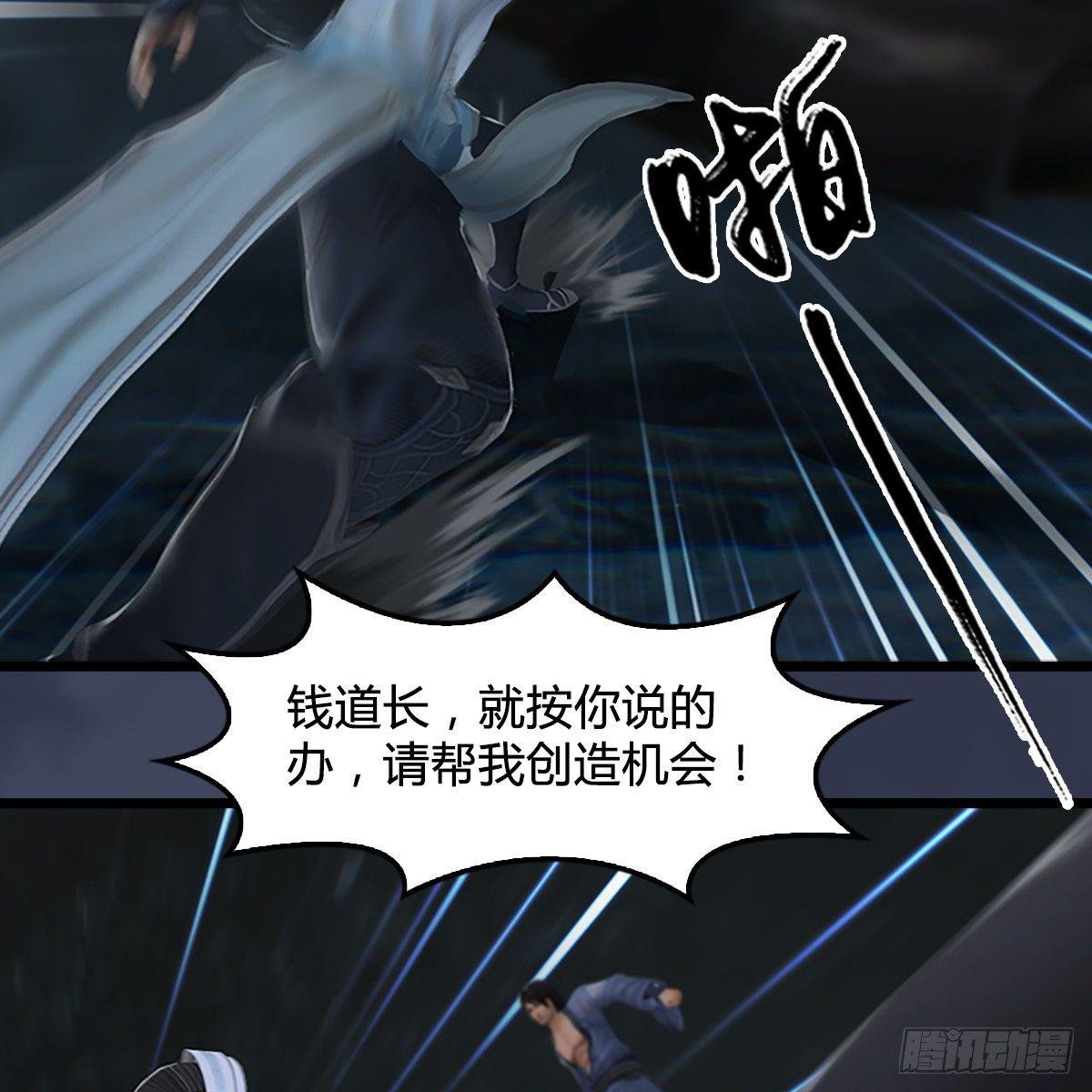 第78话：第二式 · 神舞