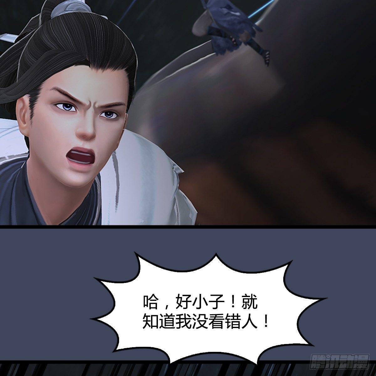 第78话：第二式 · 神舞