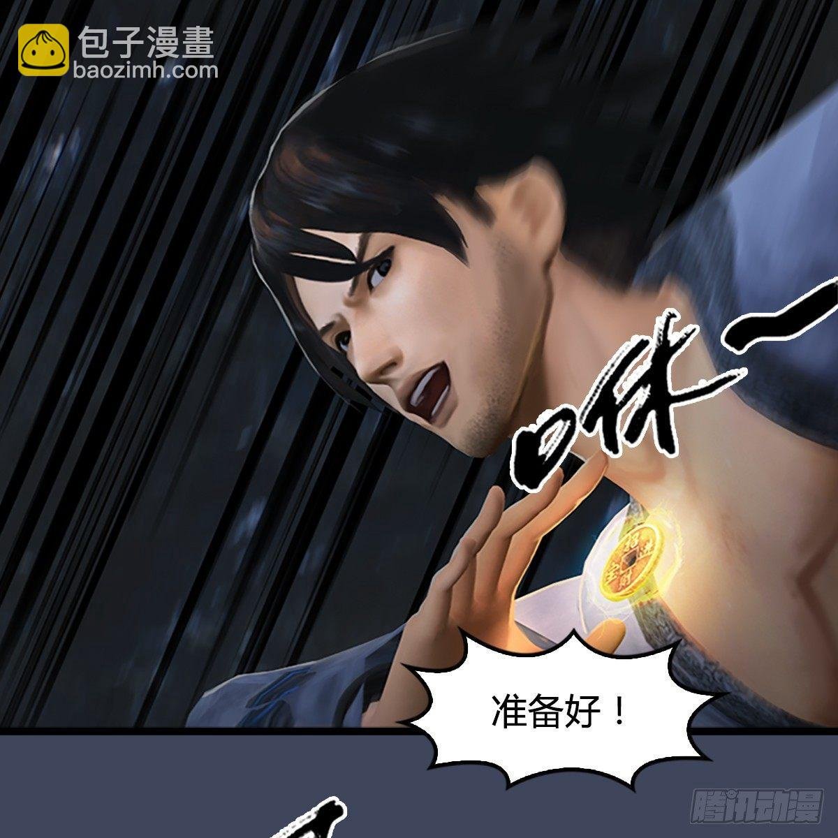 第78话：第二式 · 神舞