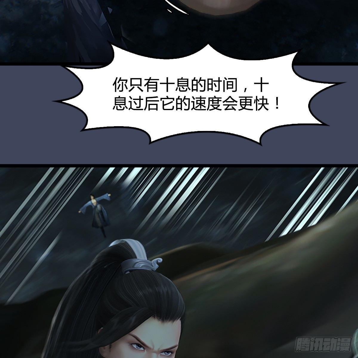 第78话：第二式 · 神舞